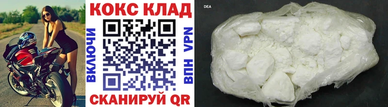 Cocaine 97%  мега tor  Балаково 
