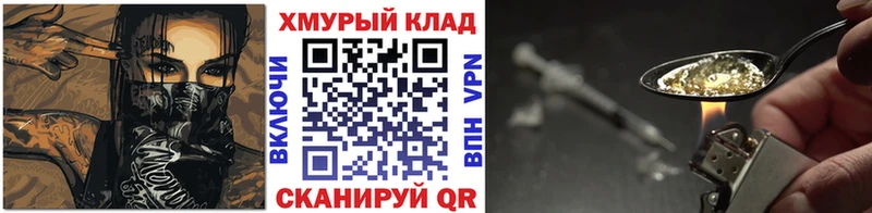 продажа наркотиков  MEGA онион  Героин герыч  Балаково 