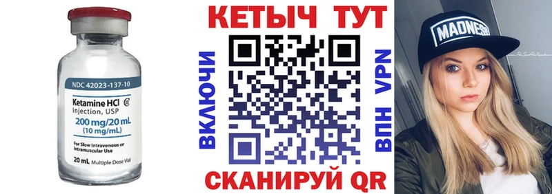 КЕТАМИН VHQ Балаково