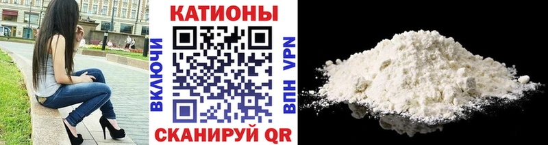 Меф мяу мяу Балаково