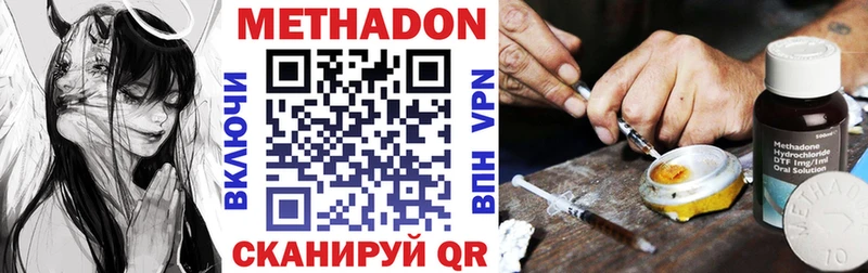 как найти наркотики  Балаково  Метадон methadone 